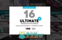 16款最佳演示汇报PPT模板Ultimate Presentation Mega Bundle