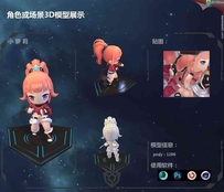 Q版小女孩3D模型带绑定动作