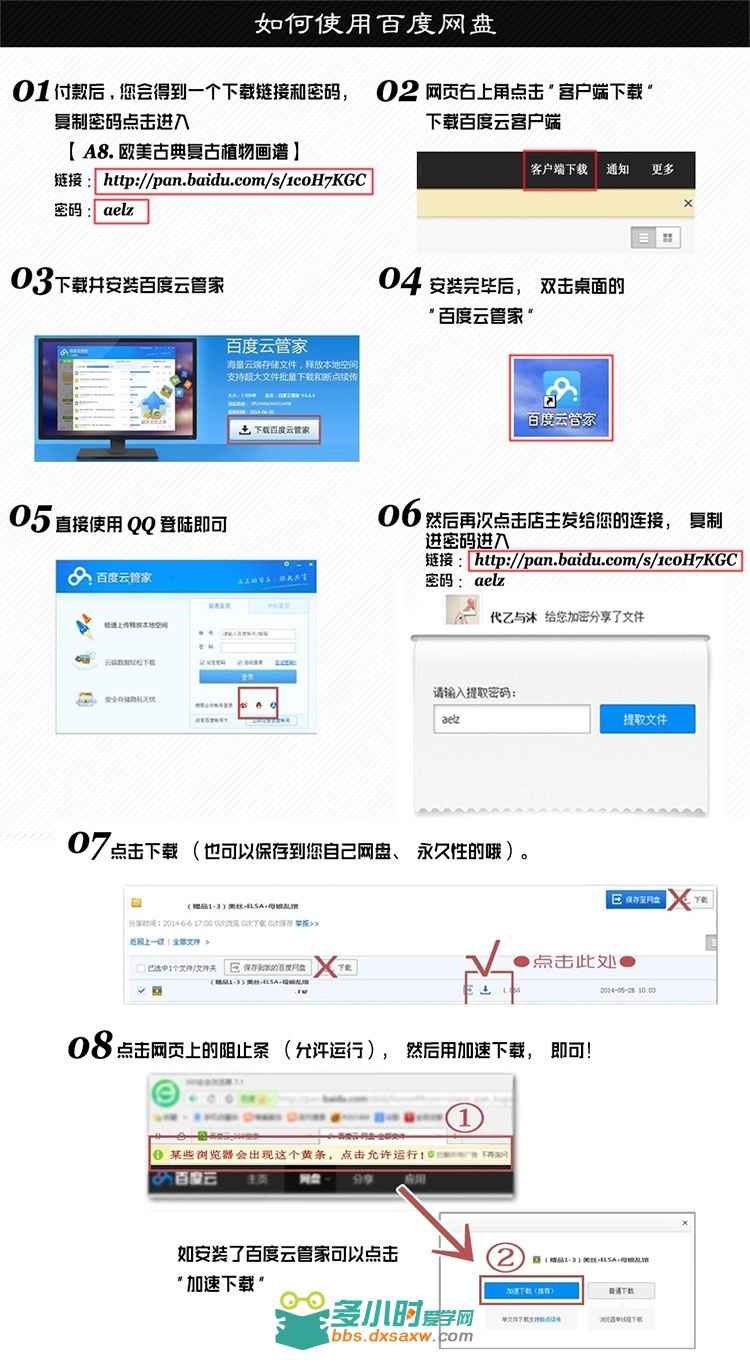 百度网盘下载教程.jpg