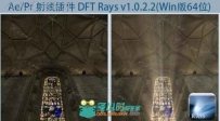 Ae 射线插件 DFT Rays v1.0.2.2 汉化版