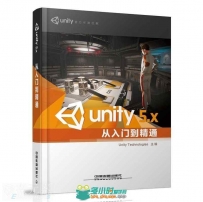Unity+5.x+从入门到精通 pdf