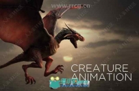 Creature Animation Pro专业动画设计软件V3.72版