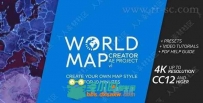 世界地图地球影视级特效动画AE模版