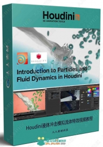Houdini液体冲击模拟流体特效视频教程
