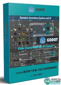 Godot游戏用户界面UI设计大师班视频教程