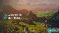 Autodesk 3dsMax三维软件V2022.3.3 Win版