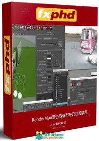 RenderMan着色器RSL编写技巧视频教程FXPHD RND301 PRODUCTION SHADER WRITING FUN ...