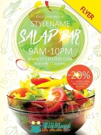 蔬菜沙拉吧展示海报PSD模板salad bar