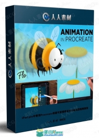 iPad pro中使用Procreate创建可爱蜜蜂采蜜动画插图视频教程