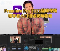 Premiere Pro 2023编辑视频初学者入门训练视频教程