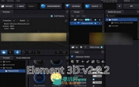 Element 3D v2.2.2 三维AE插件Mac版 E3D v2.2.2