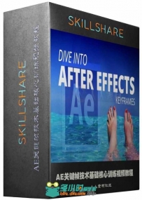 AE关键帧技术基础核心训练视频教程 SkillShare Dive Into After Effects Animating...