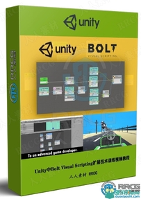 Unity中Bolt Visual Scripting扩展基础核心技术训练视频教程