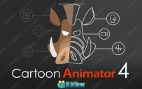 Reallusion Cartoon Animator卡通动画软件V4.21.1908.1版+资料