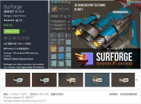 Unity最新版Surforge 1.1.0 创建PBR材质的超快速插件