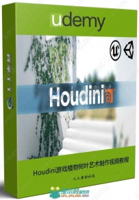 Houdini游戏植物树叶艺术制作视频教程