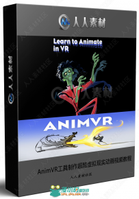 AnimVR工具制作超酷虚拟现实动画视频教程