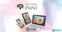 Clip Studio Paint EX漫画插画绘制软件V2.1.0版
