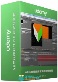 AE三维特效技术训练视频教程 Udemy Learn After Effects and master 3d layers in ...