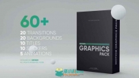 60组创意元素包装设计动画PR模板