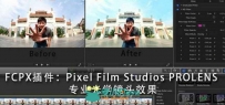 专业光学镜头效果 Pixel Film Studios PROLENS