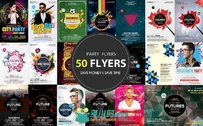 50组派对聚会宣传海报PSD模板合辑 Creativemarket 50 Party Flyers Bundle +20 Fre...