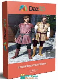 文艺复兴时期男性农民服装3D模型合辑