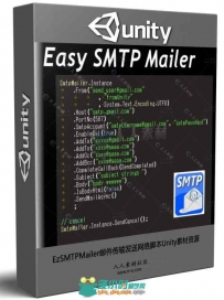 EzSMTPMailer邮件传输发送网络脚本Unity素材资源