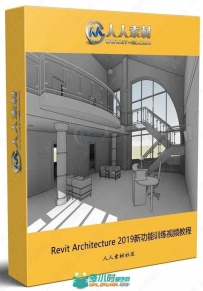 Revit Architecture 2019新功能训练视频教程
