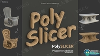 PolySlicer家具参数化建模3dsmax插件V1.01版