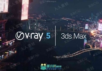 V-Ray 5渲染器3dsmax 2016-2021插件V5.00.03版