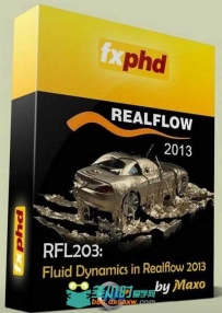 Realflow流体动力学高级训练视频教程