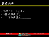 Houdini中文Python教程--播布客波罗蜜多老师讲解全套21集