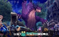 台湾大作《幻想神域》全套游戏3D模型