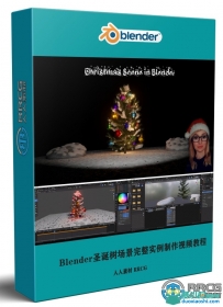 Blender圣诞树场景完整实例制作视频教程