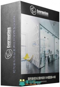 现代会议办公室内设计3D模型第40辑 Evermotion Archinterior Volume 40