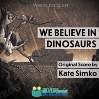 我们相信恐龙影视配乐OST原声大碟音乐素材合集