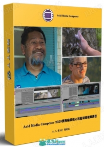 Avid Media Composer 2020视频编辑核心技能训练