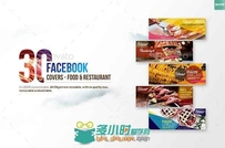 时尚简单的食品和餐厅宣传单PSD模板