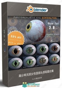 Photorealistic eye generator逼真眼球眼睛制作Blender插件V1.2版