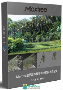 Maxtree出品草木植物3D模型Vol.7合集