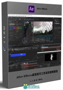 After Effects高效技巧工作流程视频教程