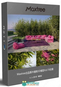 Maxtree出品草木植物3D模型Vol.18合集