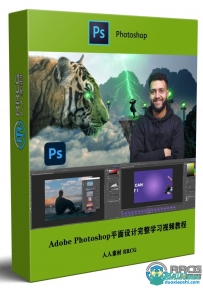 30挑战从零开始Adobe Photoshop平面设计完整学习视频教程