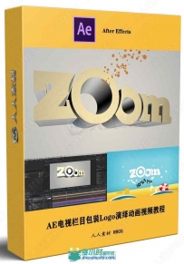 AE电视栏目包装Logo演绎动画视频教程