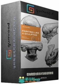 怪物雕塑光影技术训练视频教程 Gumroad Painting Like a Sculptor by Anthony Jones