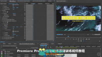 Premiere Pro CC标题动画基础训练视频教程