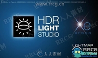 Lightmap HDR Light Studio Xenon高动态范围3D渲染软件