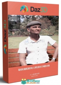 聪明和蔼摇滚的老人男性角色3D模型合辑