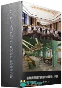 超精美餐厅咖啡厅室内设计3D模型第1-2季合辑 Resteraunt House Cafe 3D66 Interior...